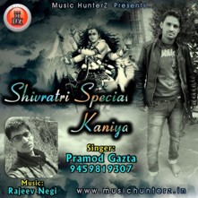 Shivratri Special Kaniya-Bhramkhara